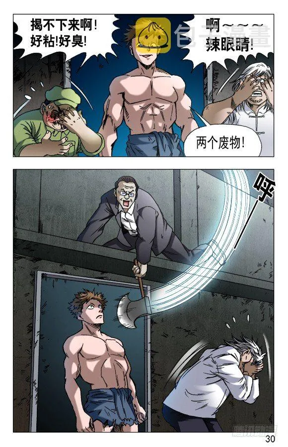 600 小巨人 第7页