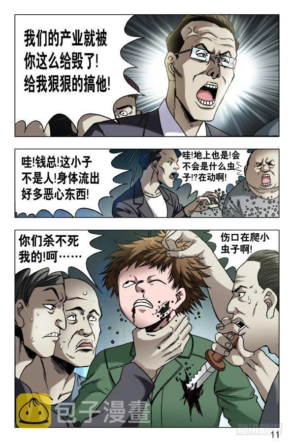 599 三方联手 第1页