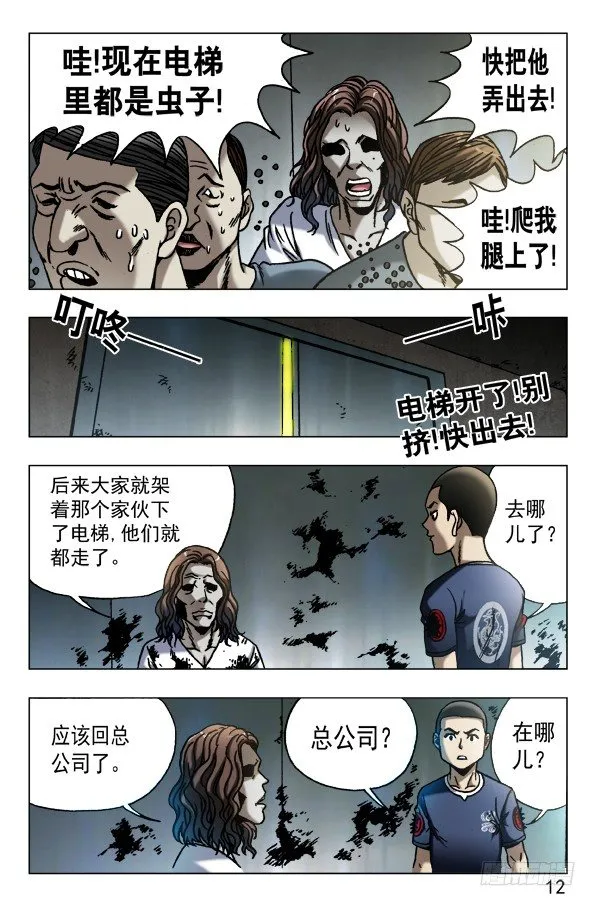 599 三方联手 第2页