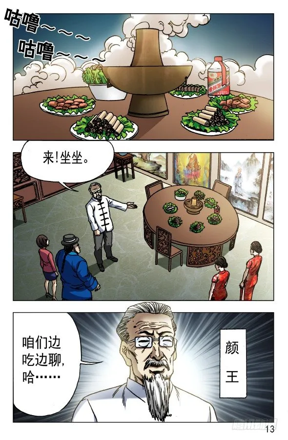 599 三方联手 第3页