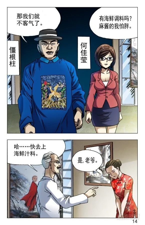 599 三方联手 第4页