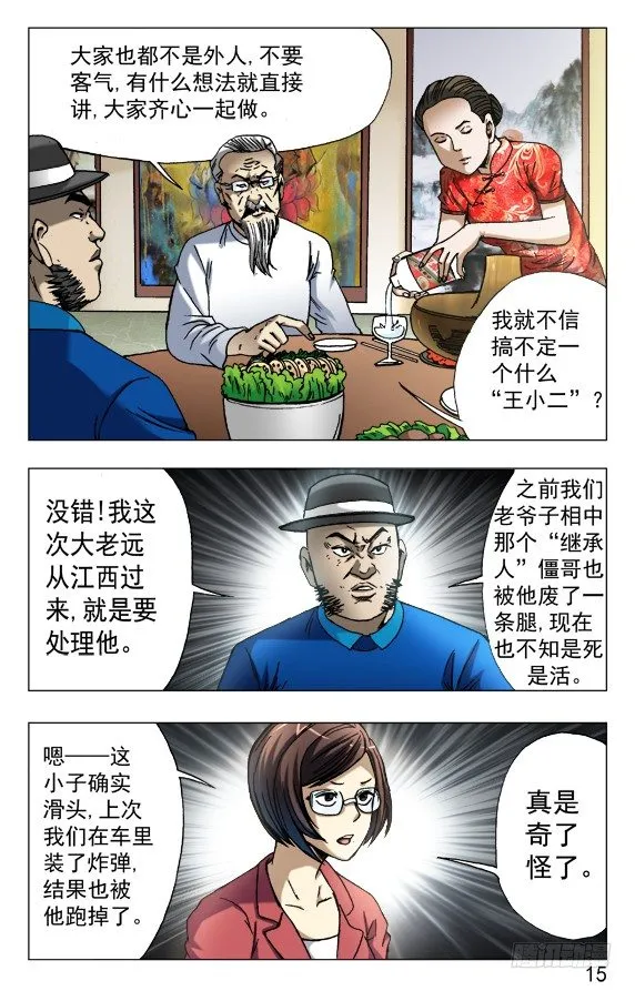 599 三方联手 第5页