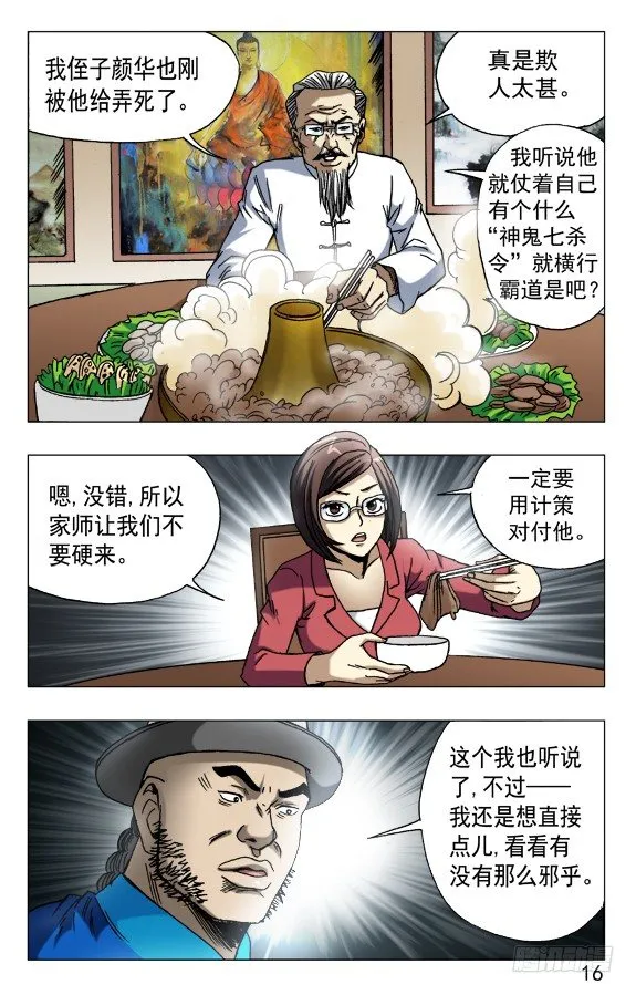 599 三方联手 第6页
