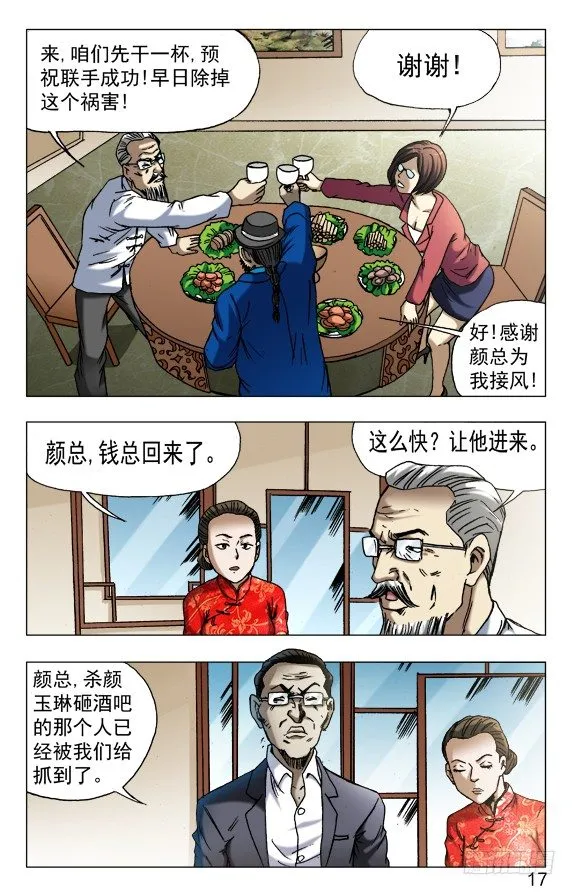 599 三方联手 第7页