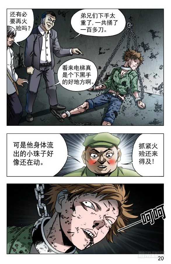 599 三方联手 第10页