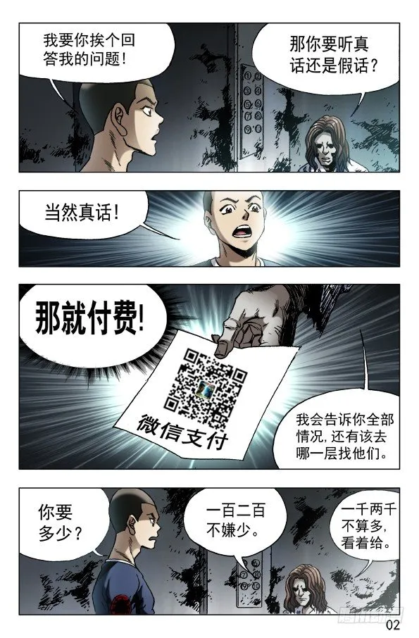 598 捅刀子 第2页