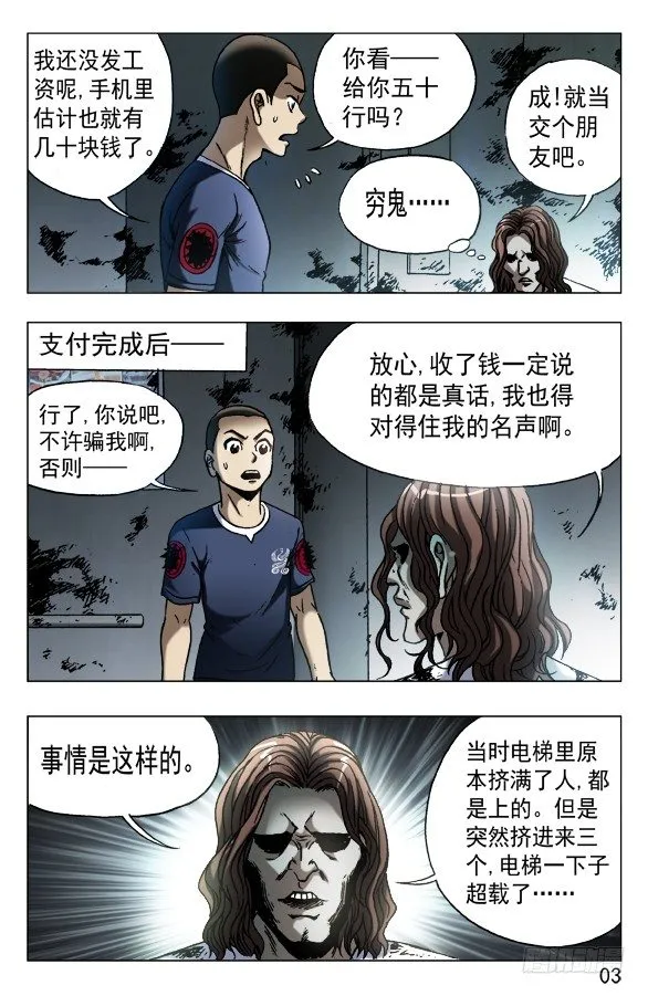 598 捅刀子 第3页