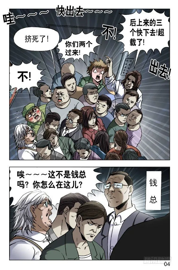 598 捅刀子 第4页