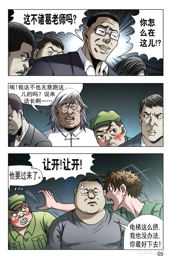 598 捅刀子 第5页