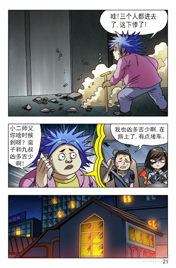 597 你到哪一层？ 第1页