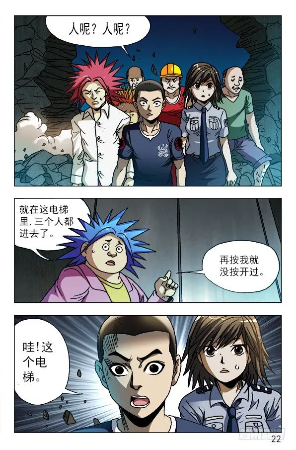 597 你到哪一层？ 第2页
