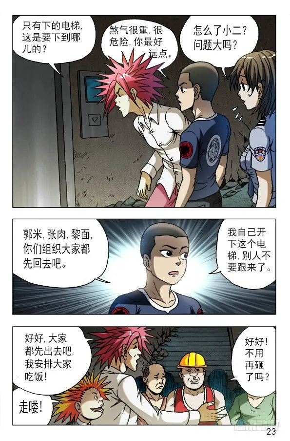 597 你到哪一层？ 第3页