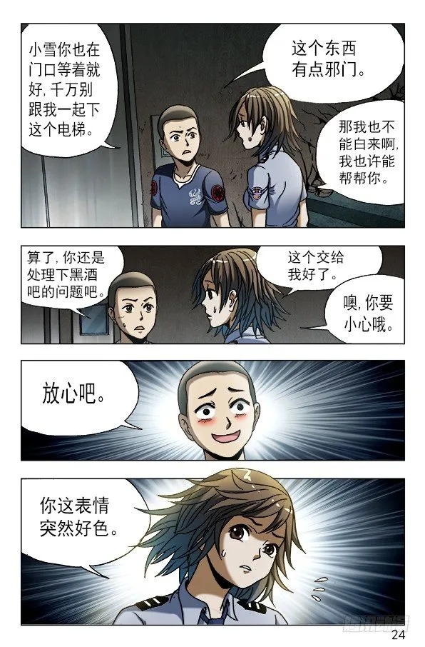 597 你到哪一层？ 第4页
