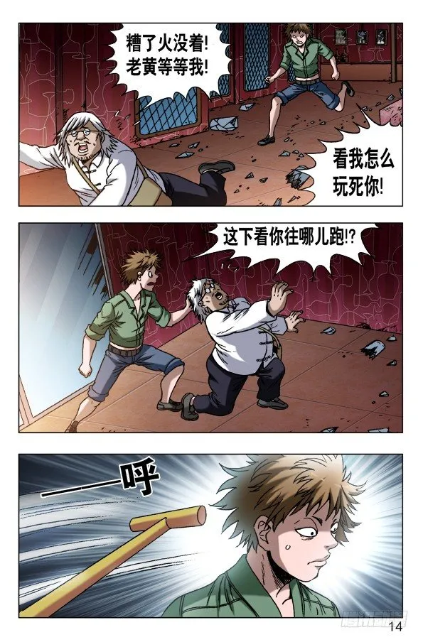 596 电梯 第4页