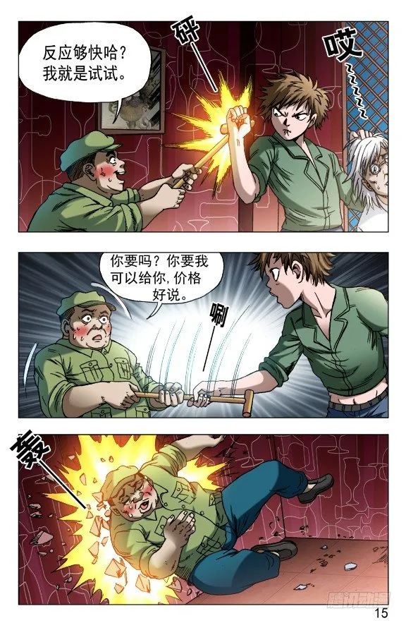 596 电梯 第5页