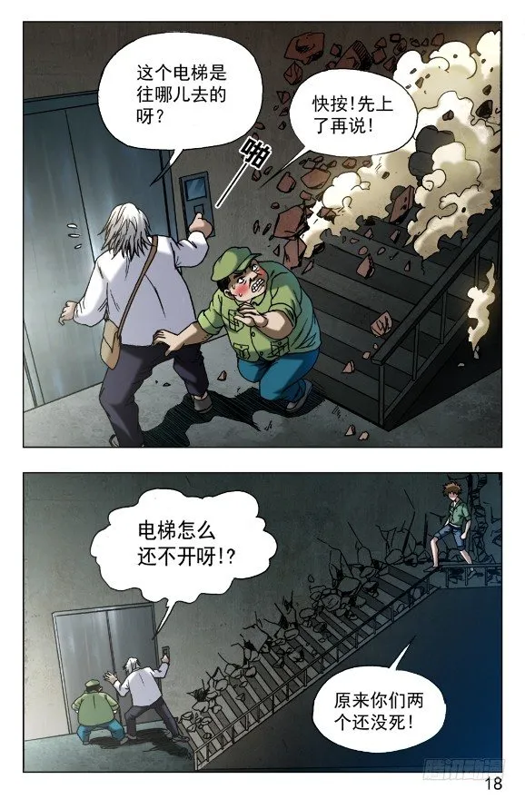 596 电梯 第8页