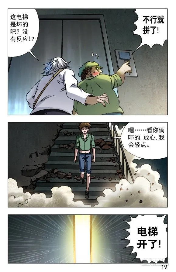 596 电梯 第9页