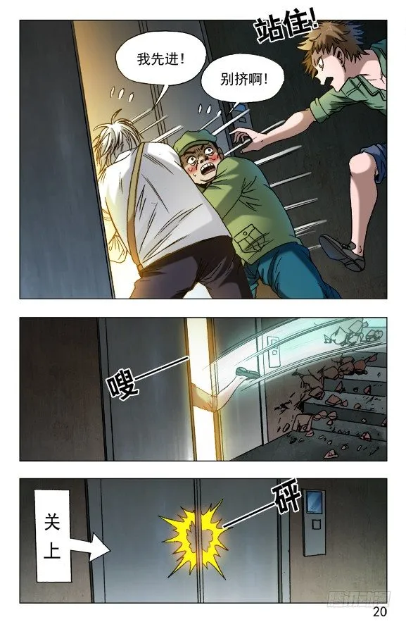 596 电梯 第10页