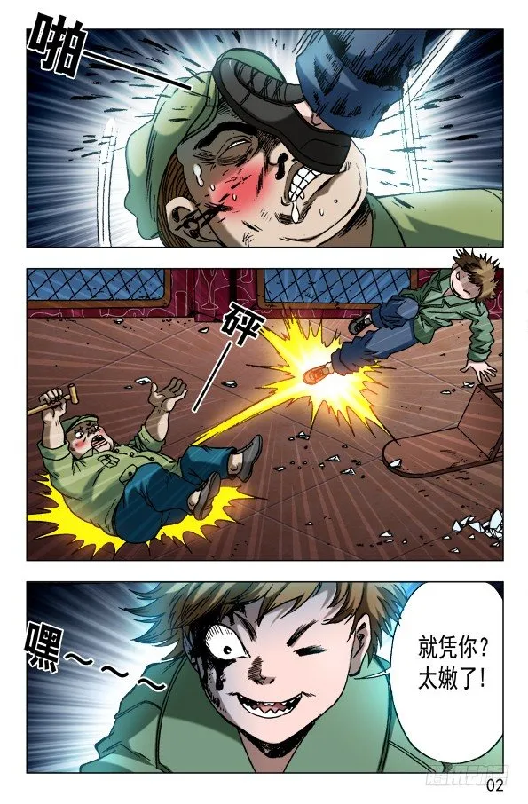595 男孩茁壮成长 第2页