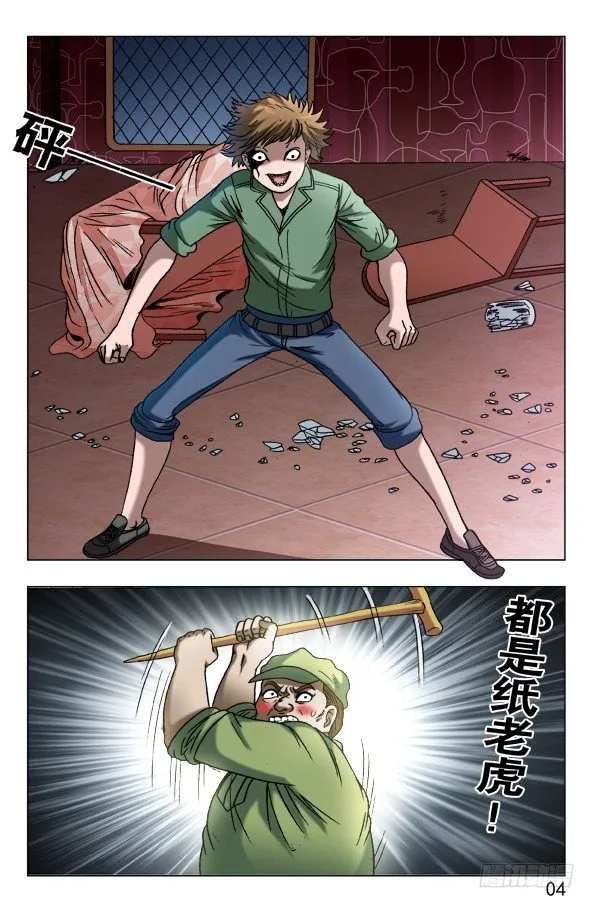 595 男孩茁壮成长 第4页
