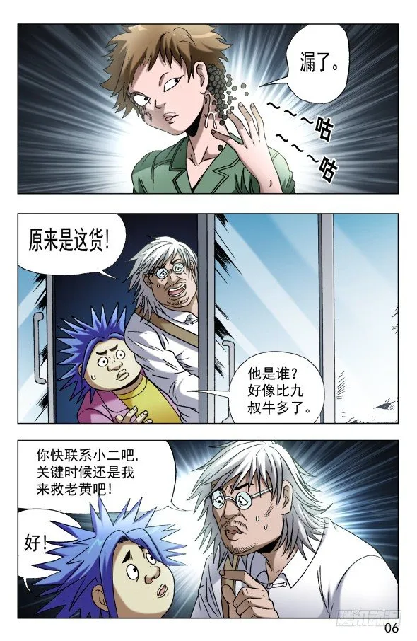 595 男孩茁壮成长 第6页