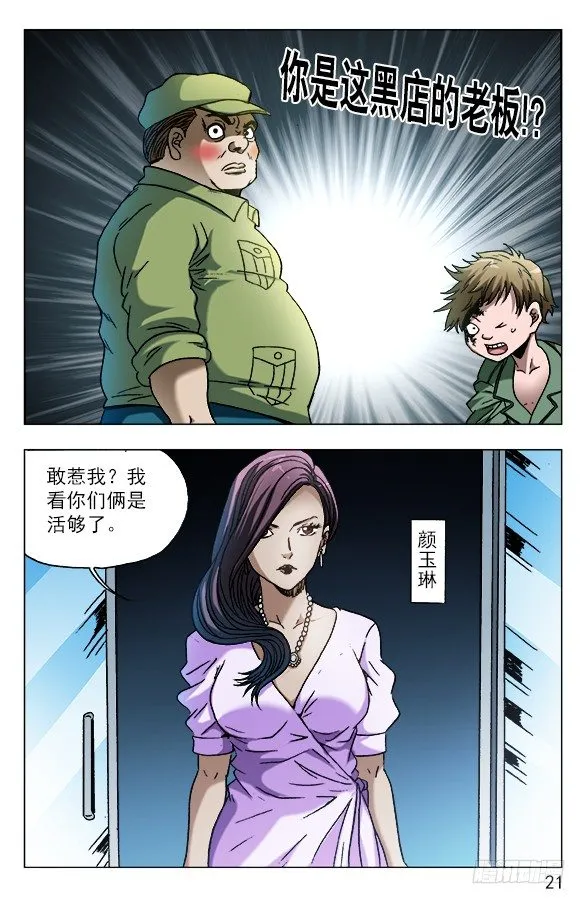 594 酒吧老板娘 第1页