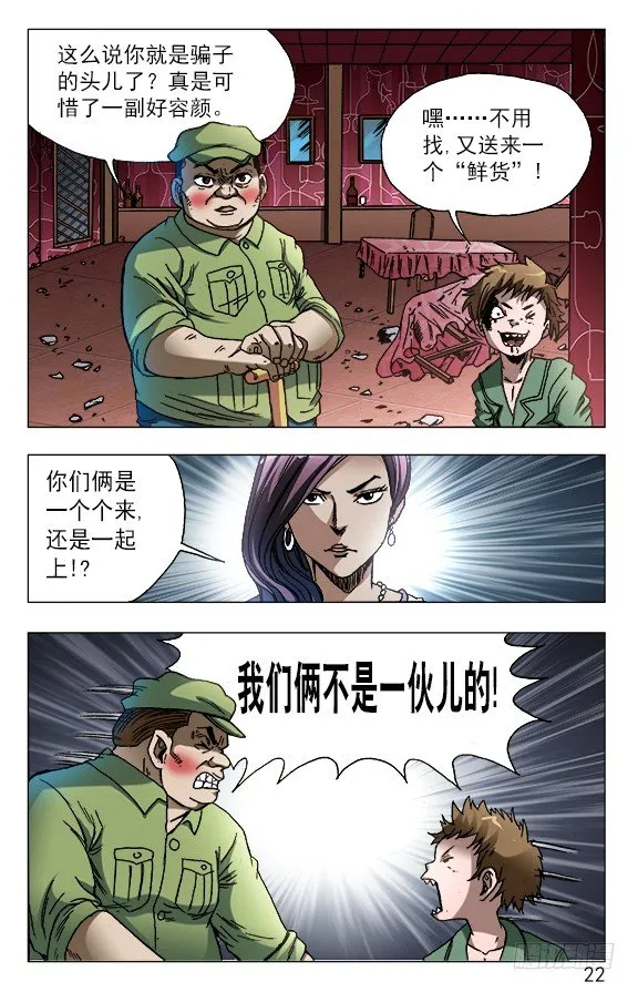 594 酒吧老板娘 第2页