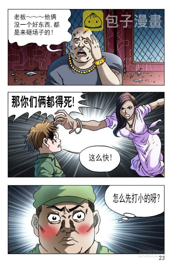 594 酒吧老板娘 第3页