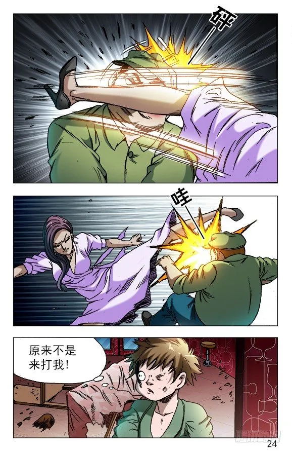 594 酒吧老板娘 第4页
