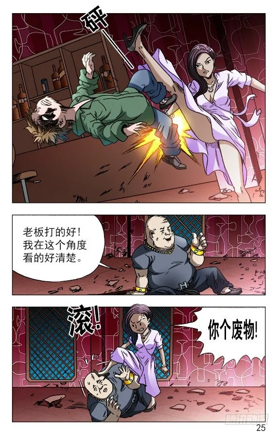 594 酒吧老板娘 第5页