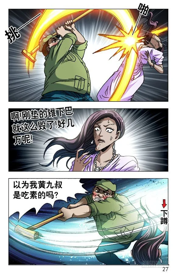 594 酒吧老板娘 第7页