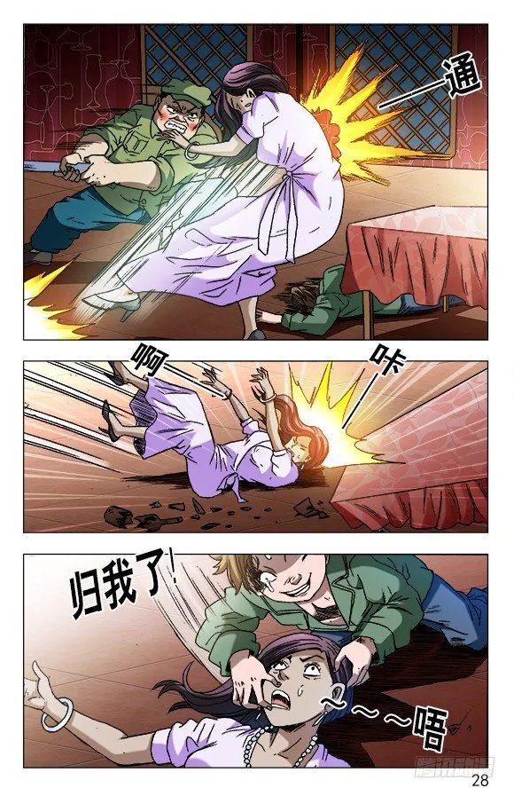 594 酒吧老板娘 第8页