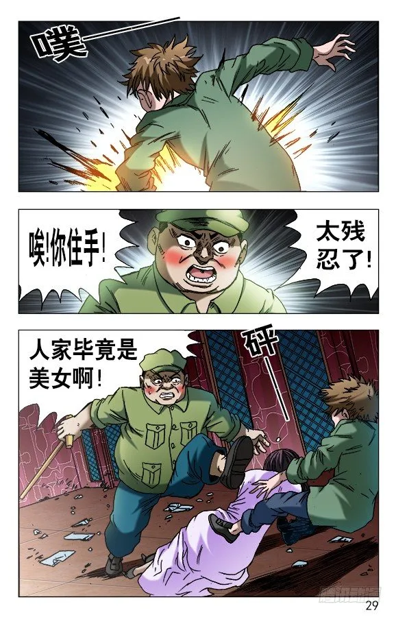 594 酒吧老板娘 第9页