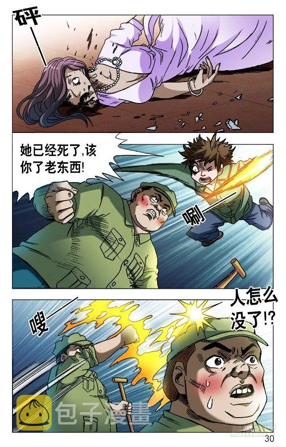 594 酒吧老板娘 第10页