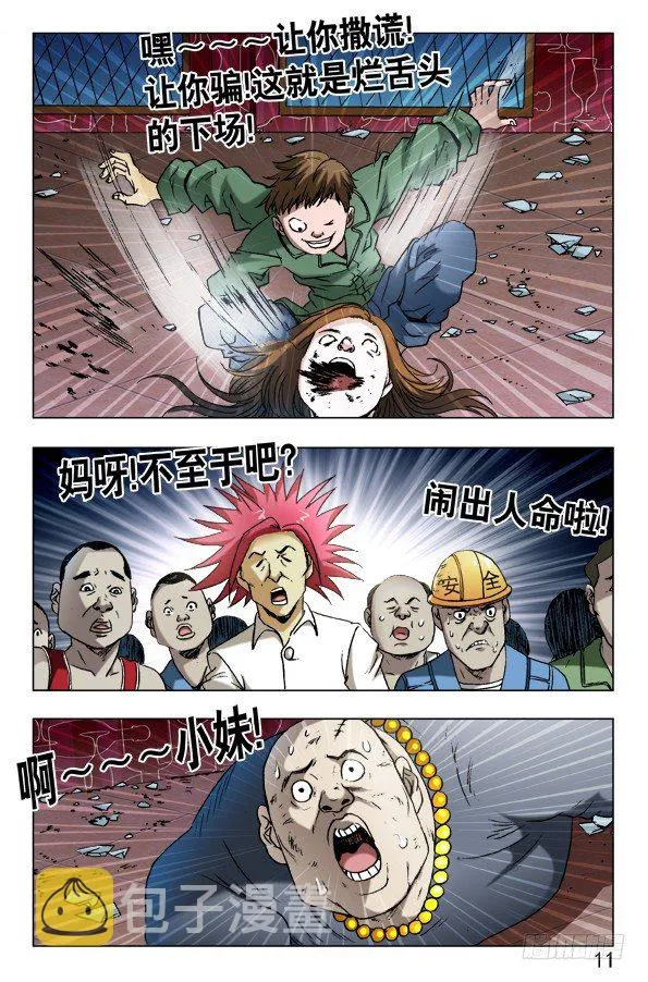 593 我这是为了你好 第1页