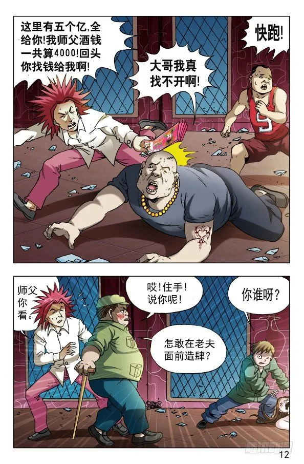 593 我这是为了你好 第2页