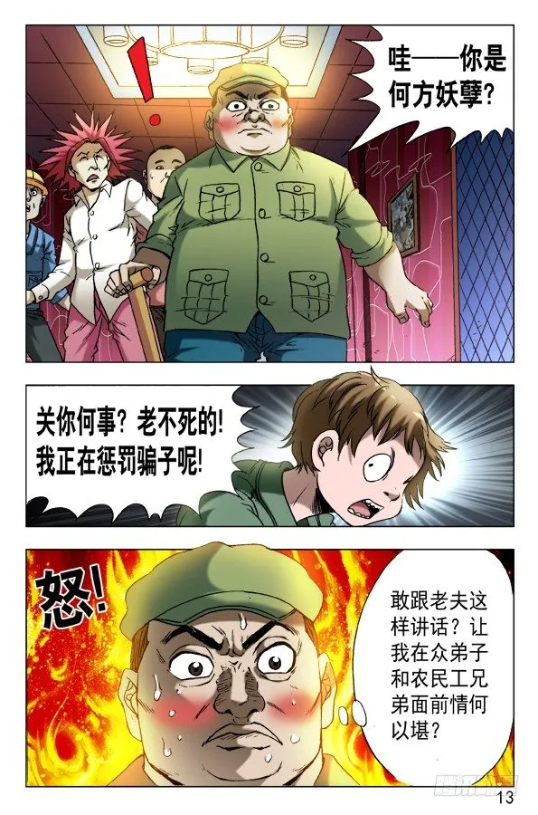 593 我这是为了你好 第3页