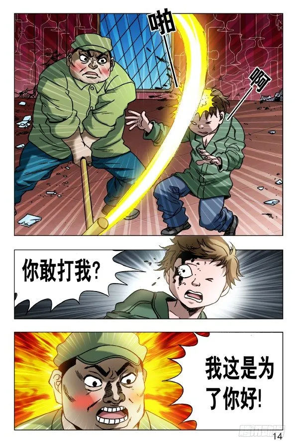 593 我这是为了你好 第4页
