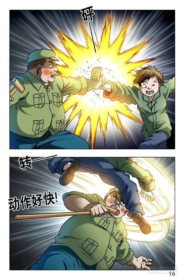 593 我这是为了你好 第6页