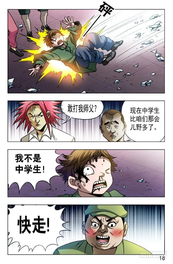 593 我这是为了你好 第8页