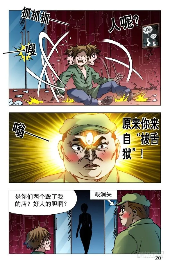 593 我这是为了你好 第10页