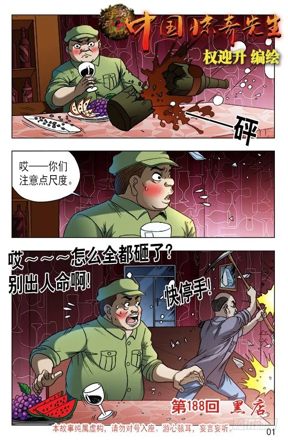592 惩罚 第1页