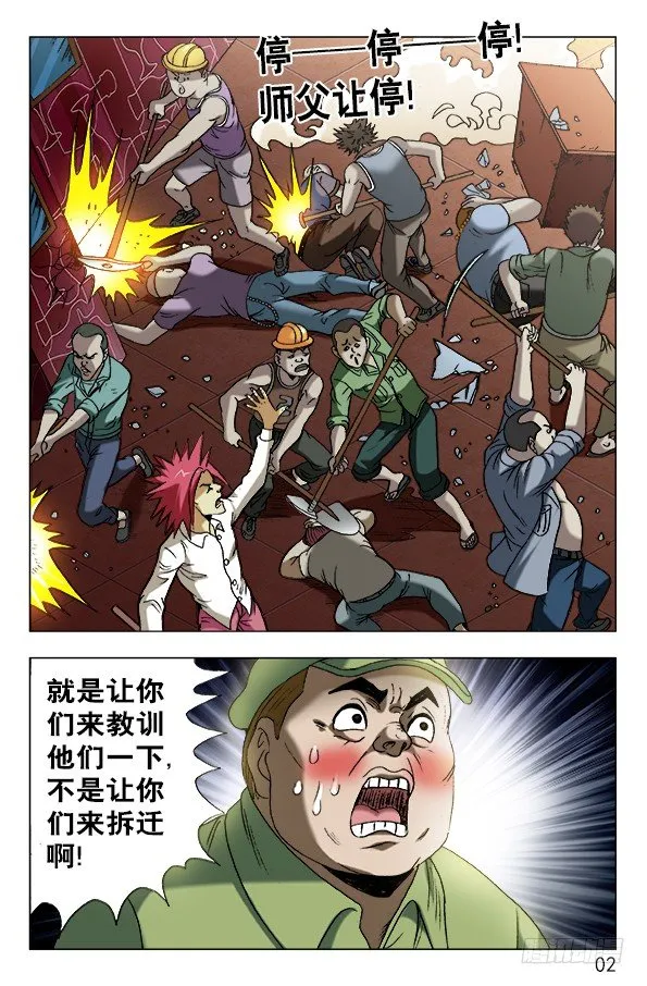 592 惩罚 第2页