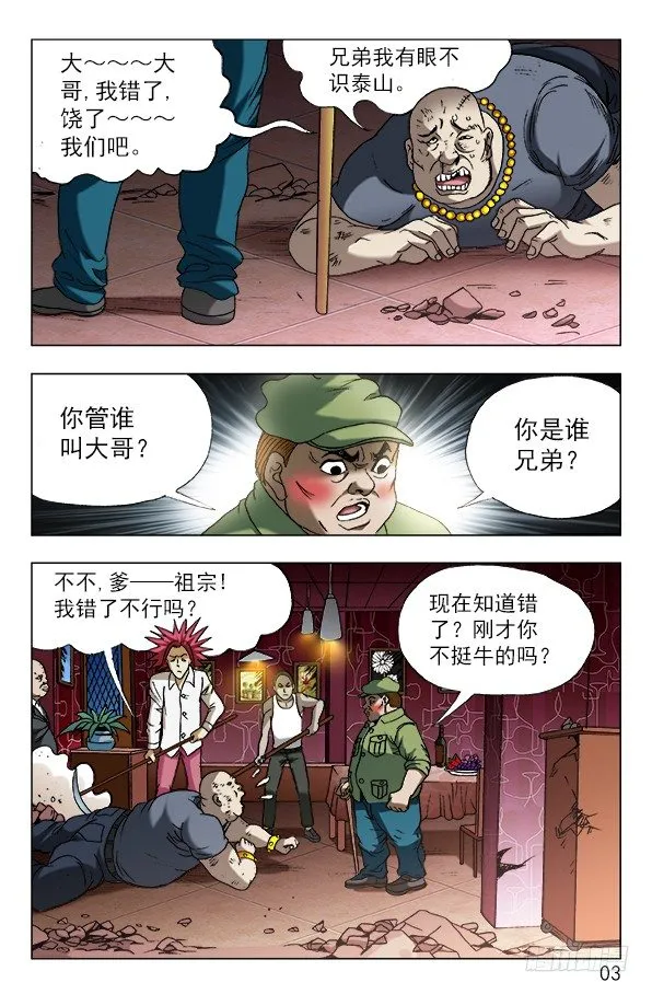 592 惩罚 第3页