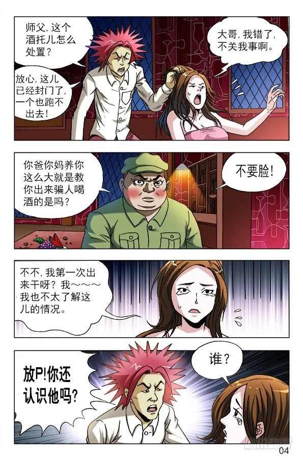 592 惩罚 第4页