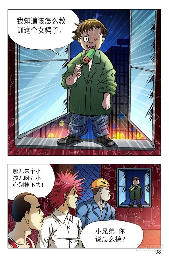 592 惩罚 第8页