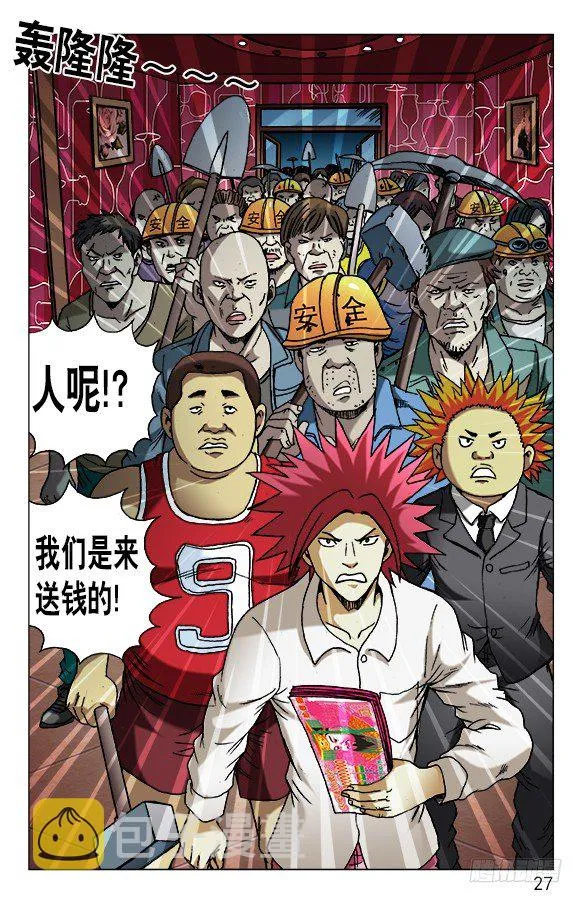 591 黑店 第7页