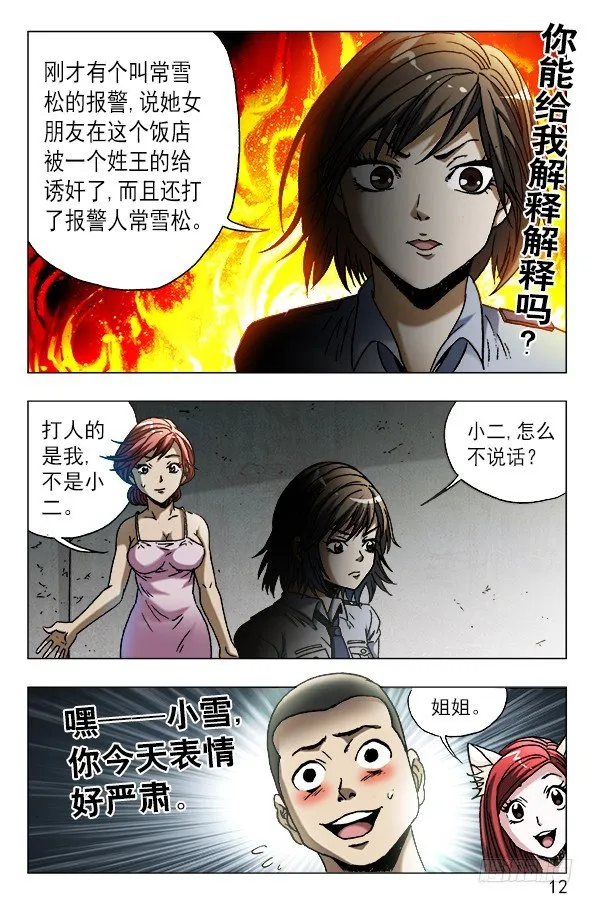 590 宰人 第2页