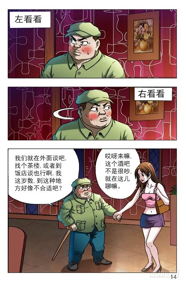 590 宰人 第4页