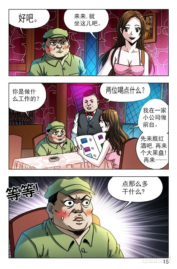 590 宰人 第5页